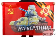 Купить флаги Победы в Великой Отечественной