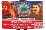 Купить флаги Победы в Великой Отечественной