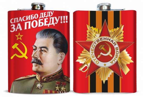 Советские подарки