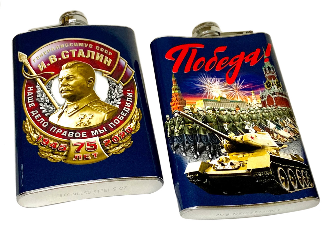 Купить подарочную фляжку со Сталиным "75 лет Победы" онлайн