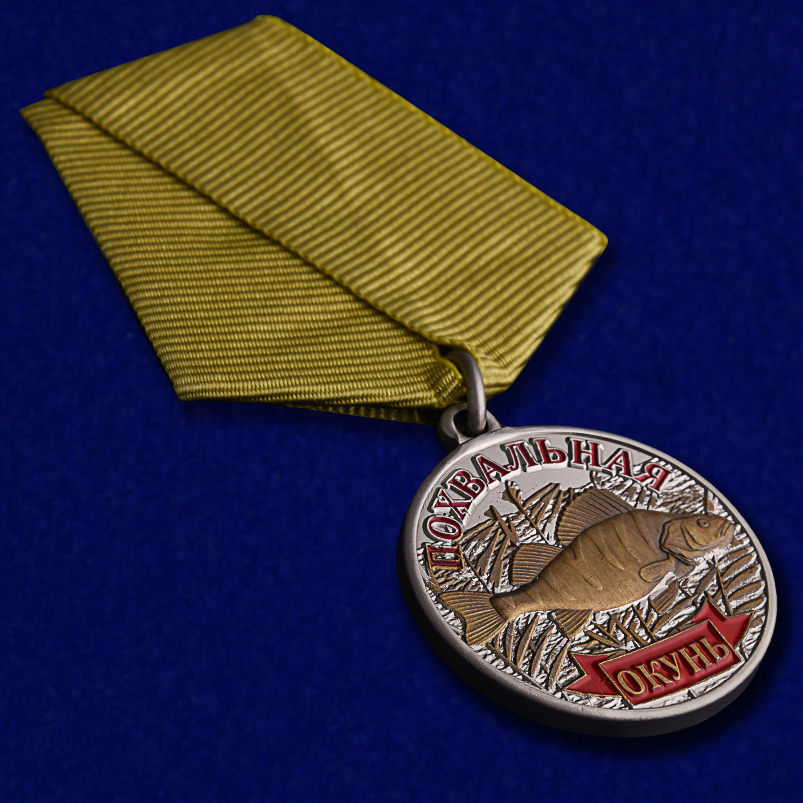 Подарочная медаль "Окунь" по выгодной цене