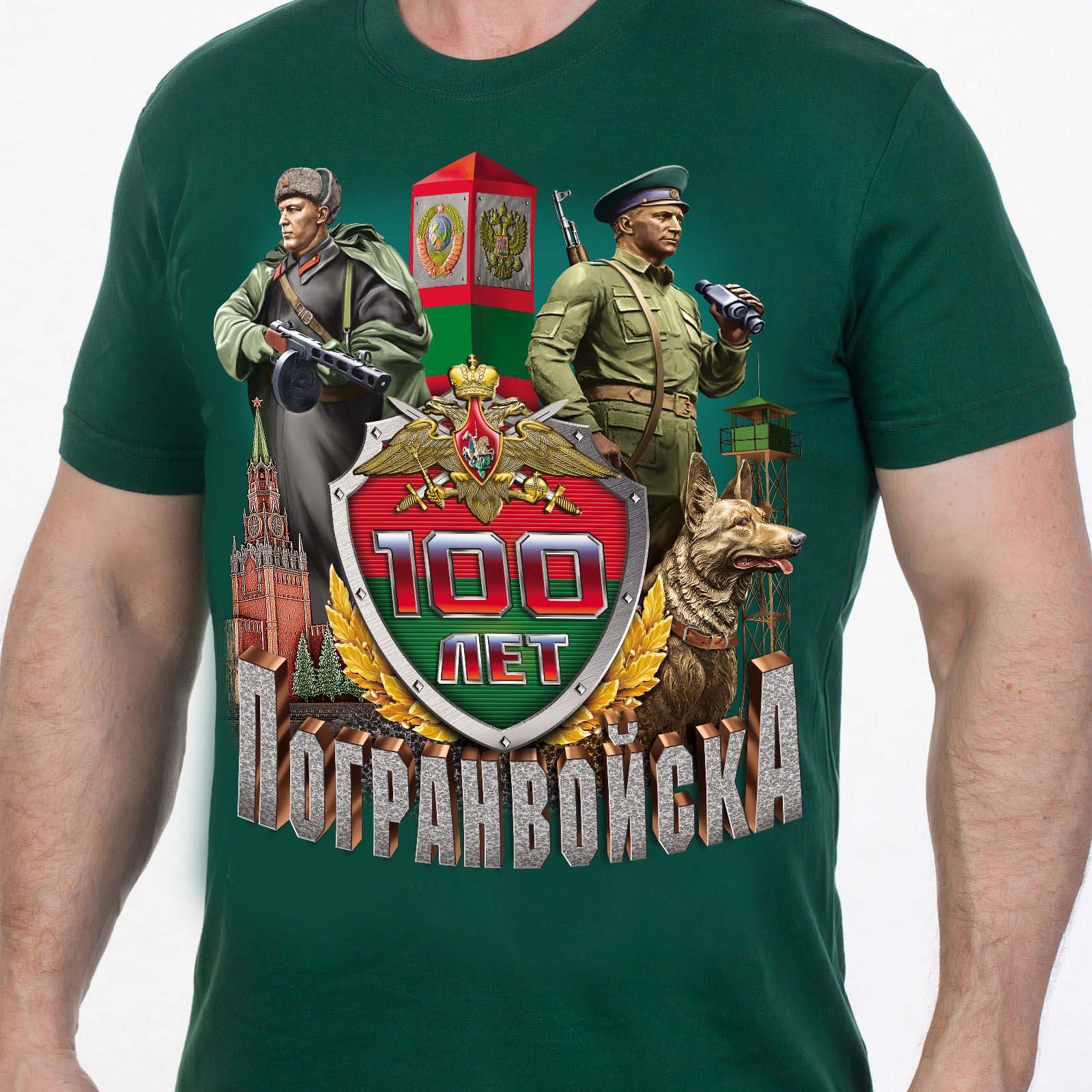 Пограничная футболка от Военпро по лучшей цене