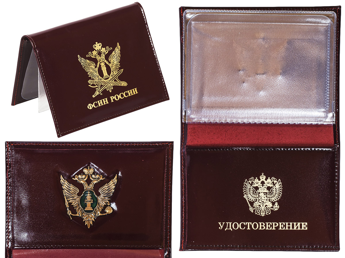 Портмоне-обложка для удостоверения с жетоном «ФСИН России» по лучшей цене