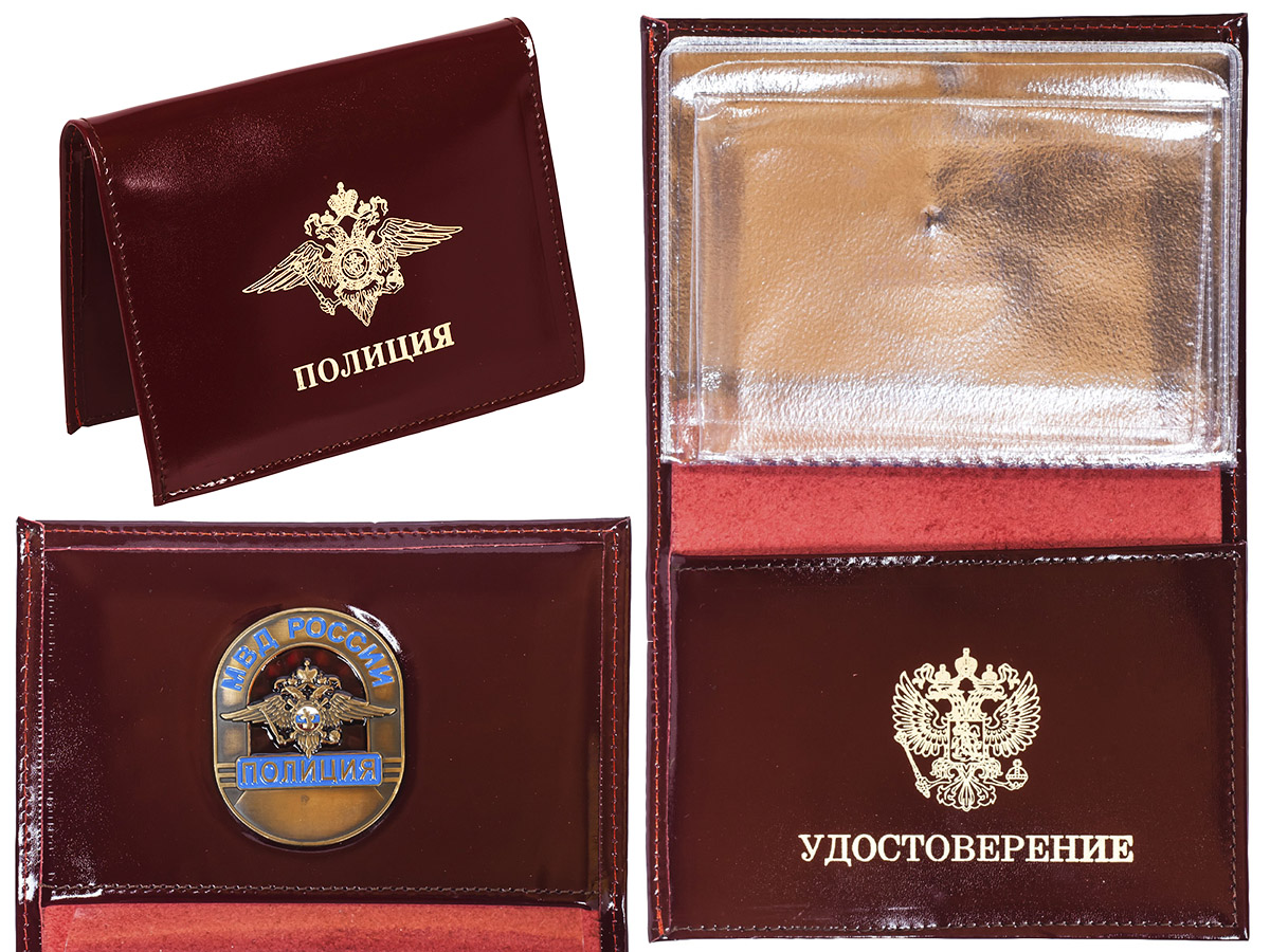 Заказать портмоне с Жетоном «Полиция» в военторге Военпро