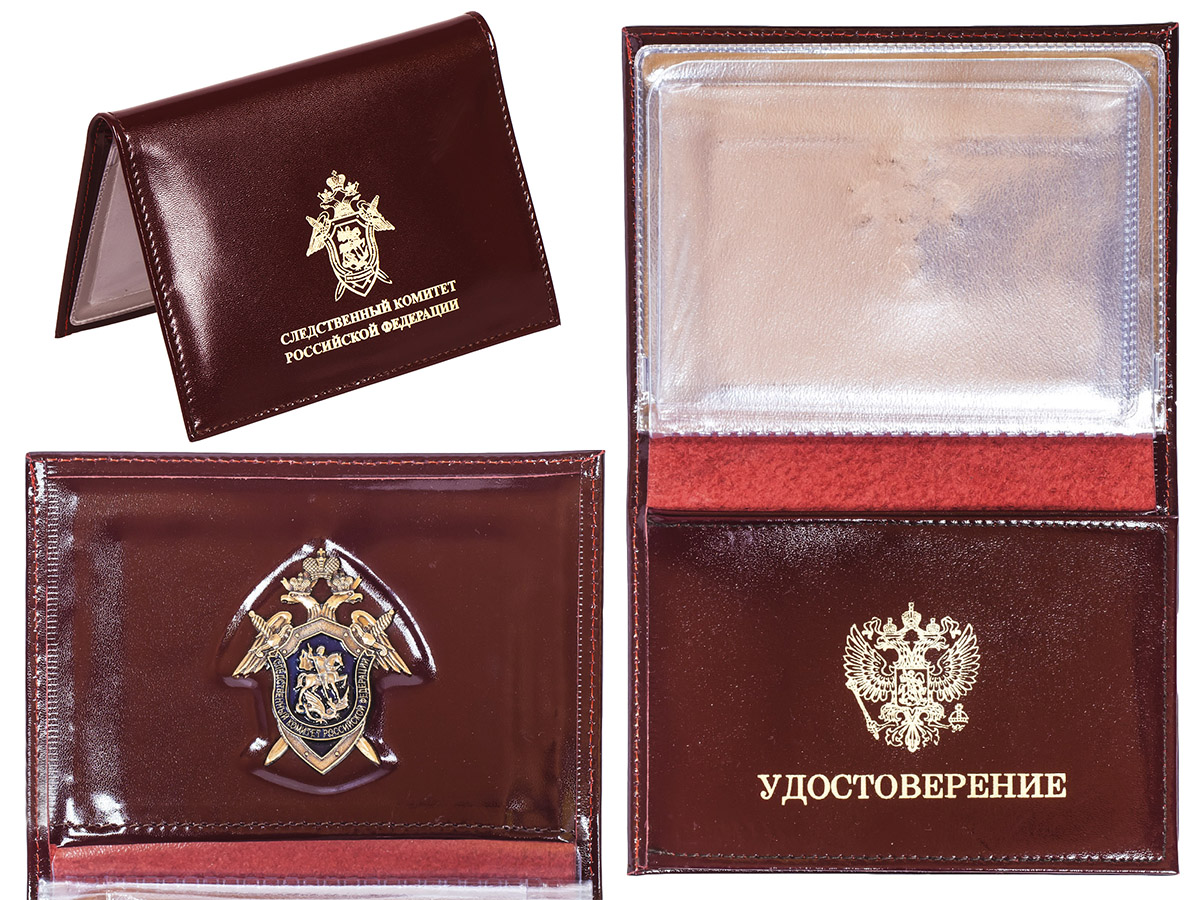 Купить портмоне с логотипом "Следственный комитет РФ" недорого