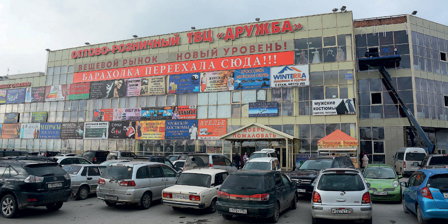 Рынок восточный работает. Торговый центр Восток Новосибирск Гусинобродское шоссе. ТЦ Дружба Новосибирск.