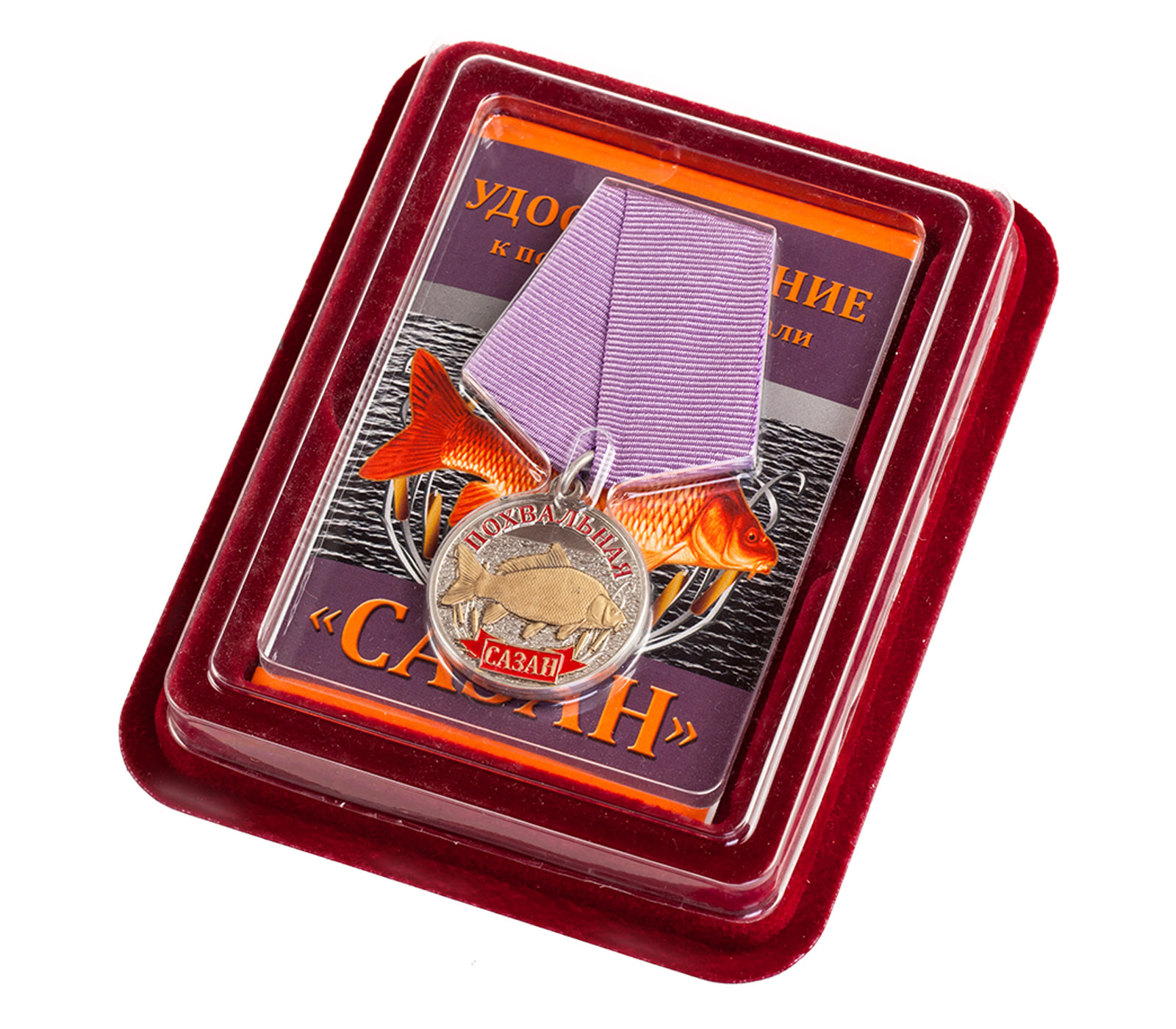 Рыбацкая медаль “Сазан” в футляре из флока