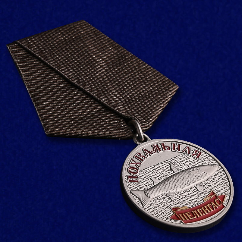 Рыболовная медаль "Пеленгас" по выгодной цене