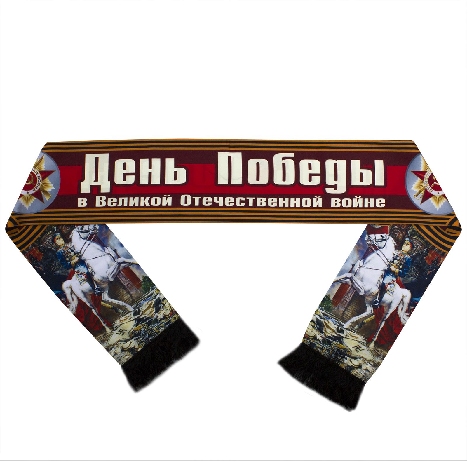 Купить шарфы к празднику "День Победы" с доставкой