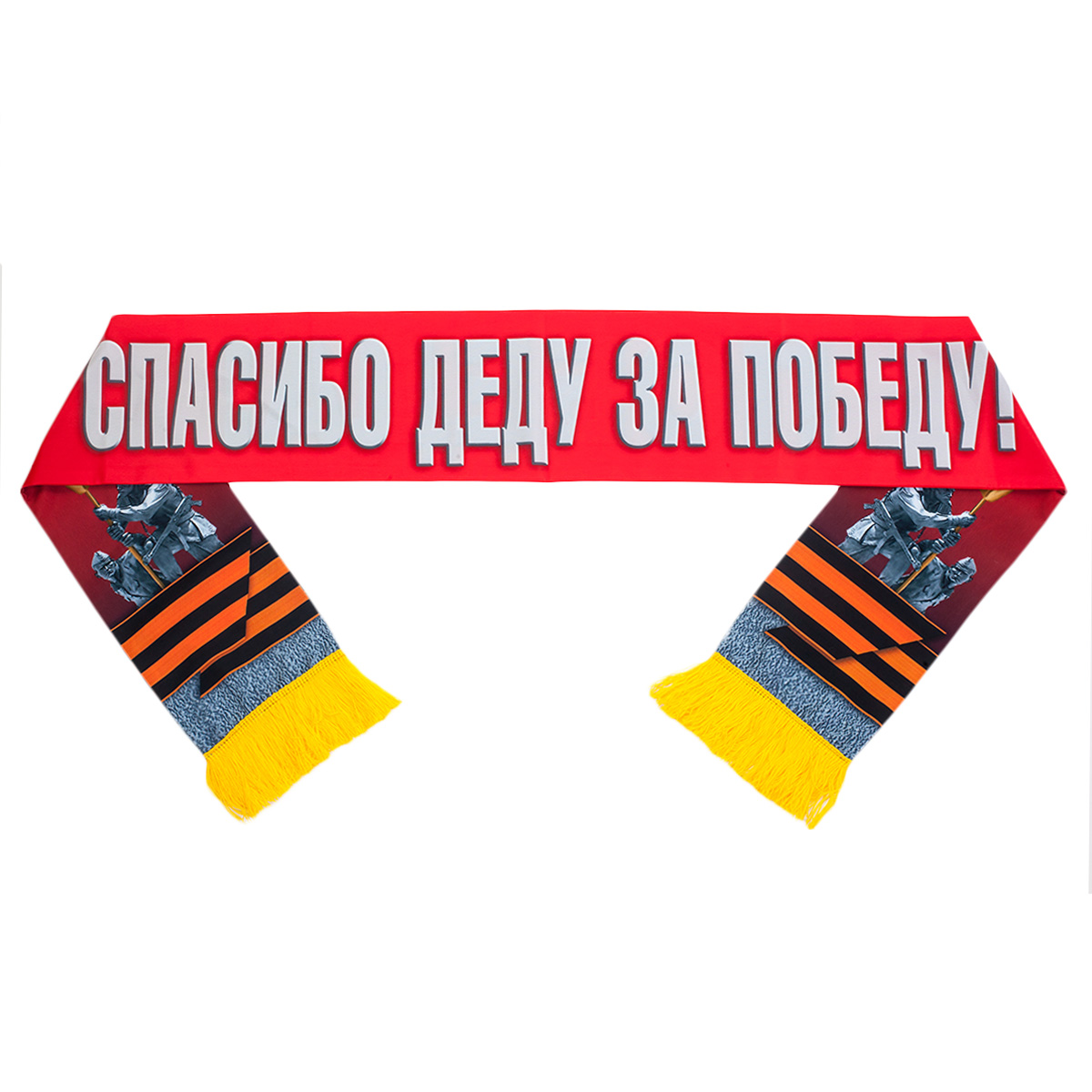Купить шарф с Жуковым "Спасибо деду за Победу!"