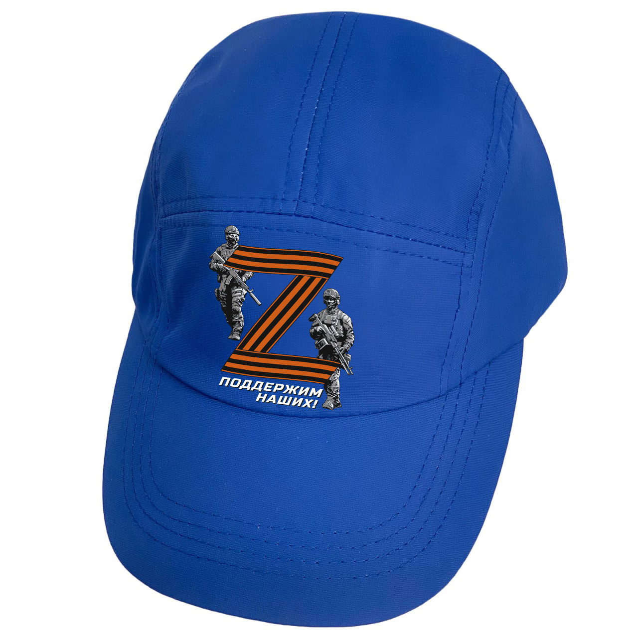 Синяя кепка с георгиевским символом Z