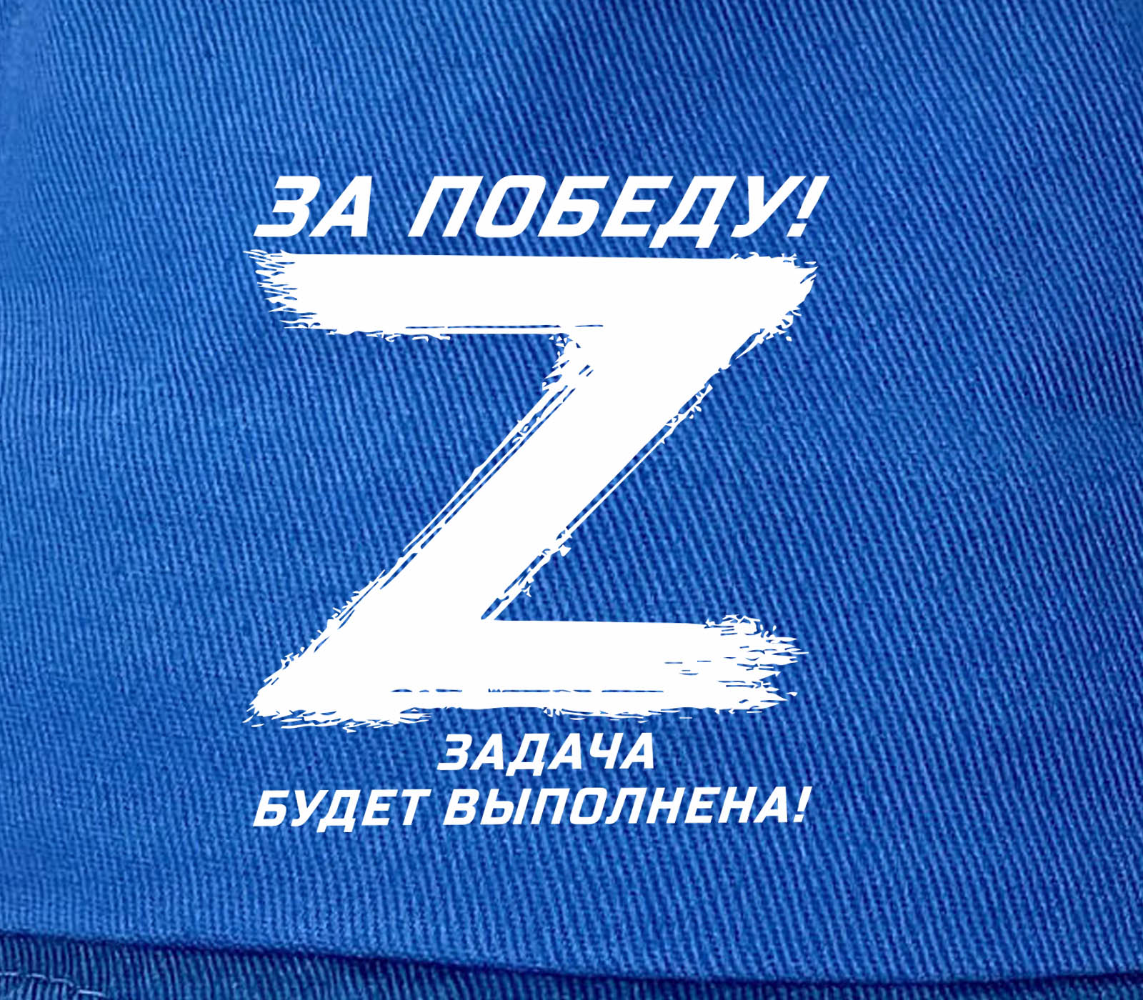 Синяя панама в дизайне Z