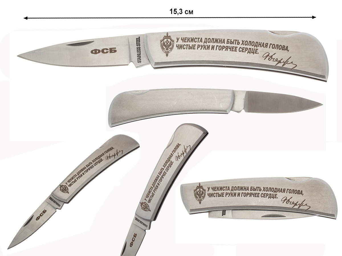 Купить складной нож ФСБ с авторской гравировкой недорого