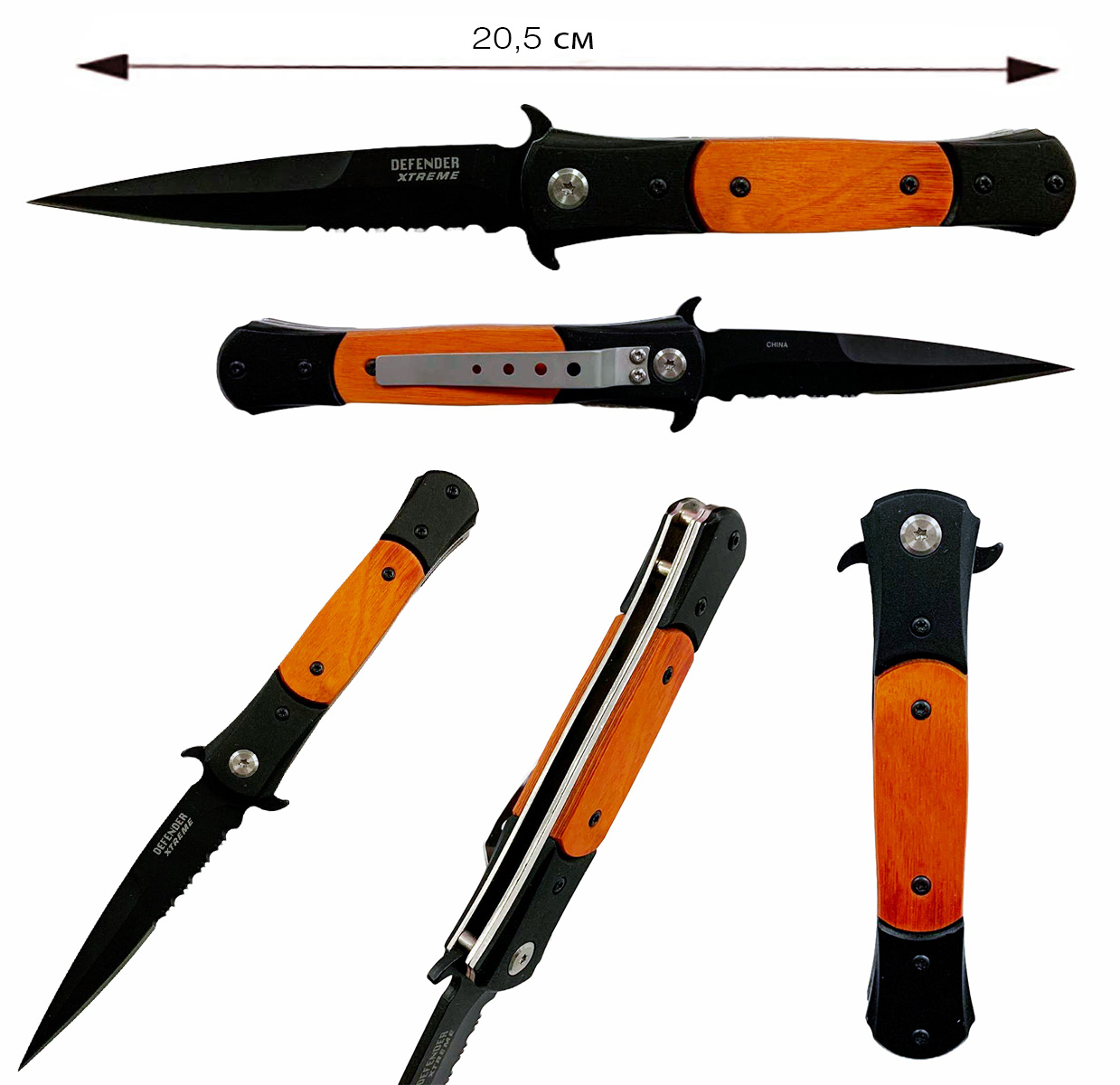 Купить складной нож-стилет Defender Xtreme
