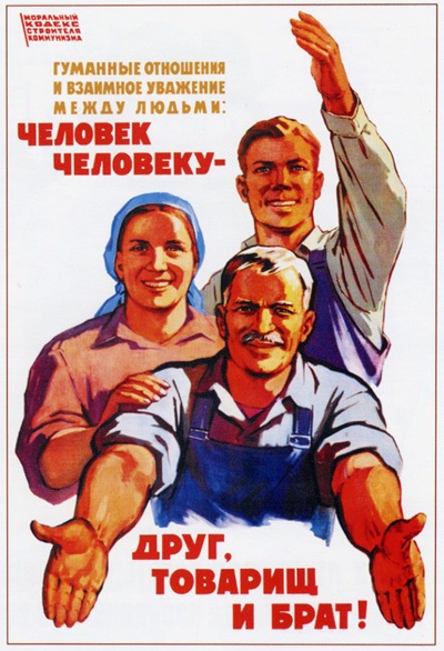 Советская наклейка-плакат