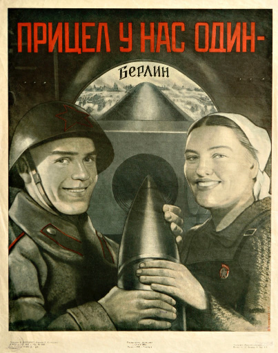 Плакат для советской наклеки на авто