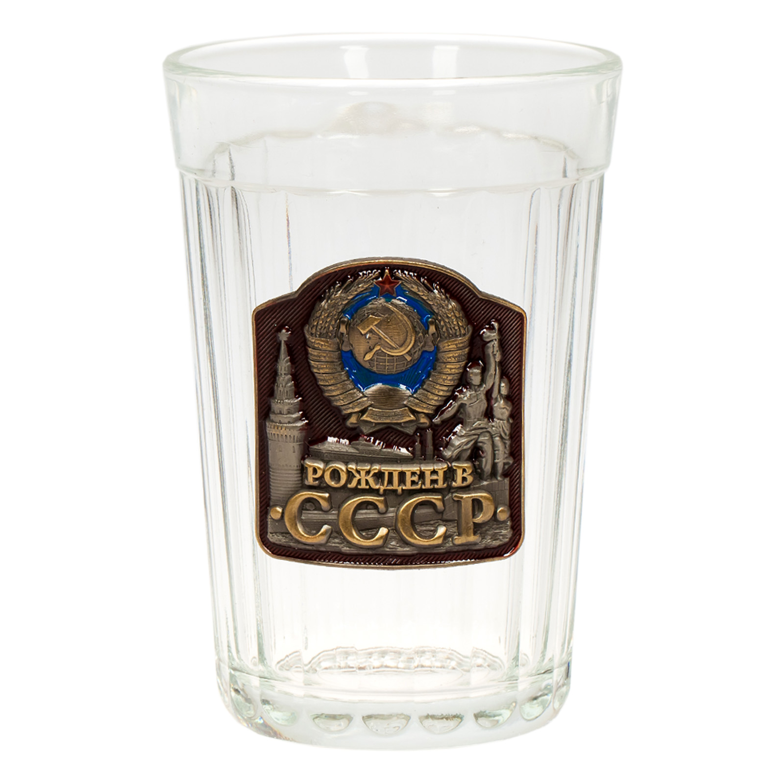 Подарочный советский стакан "Рожден в СССР" от Военпро