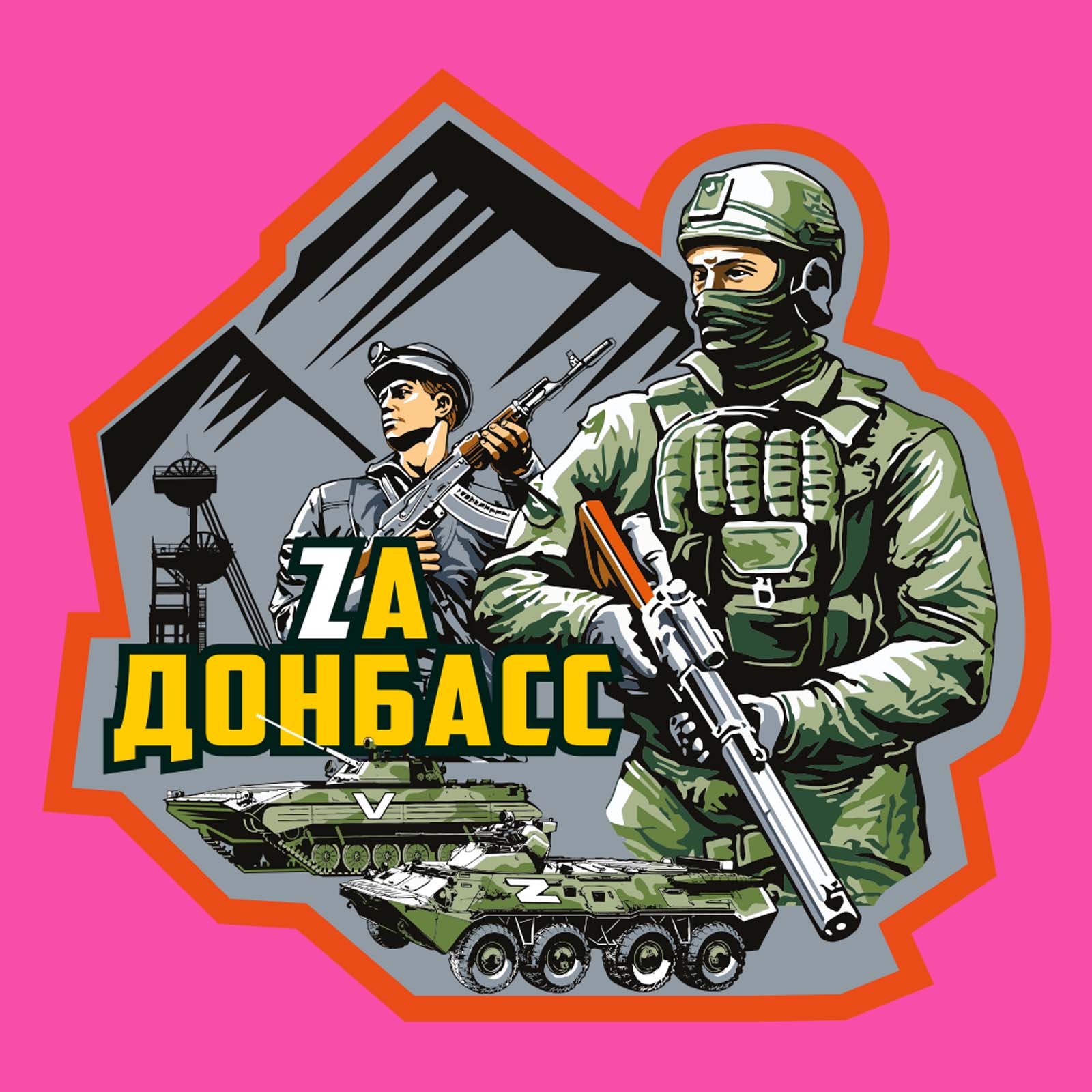 Купить спортивную розовую кепку-пятипанельку Zа Донбасс с доставкой