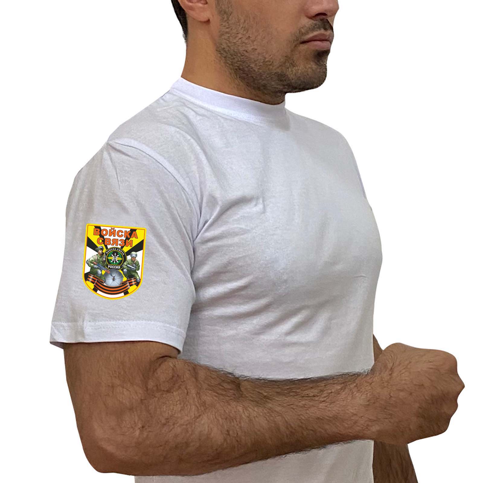 Купить стильную белую футболку с термотрансфером Войска Связи онлайн