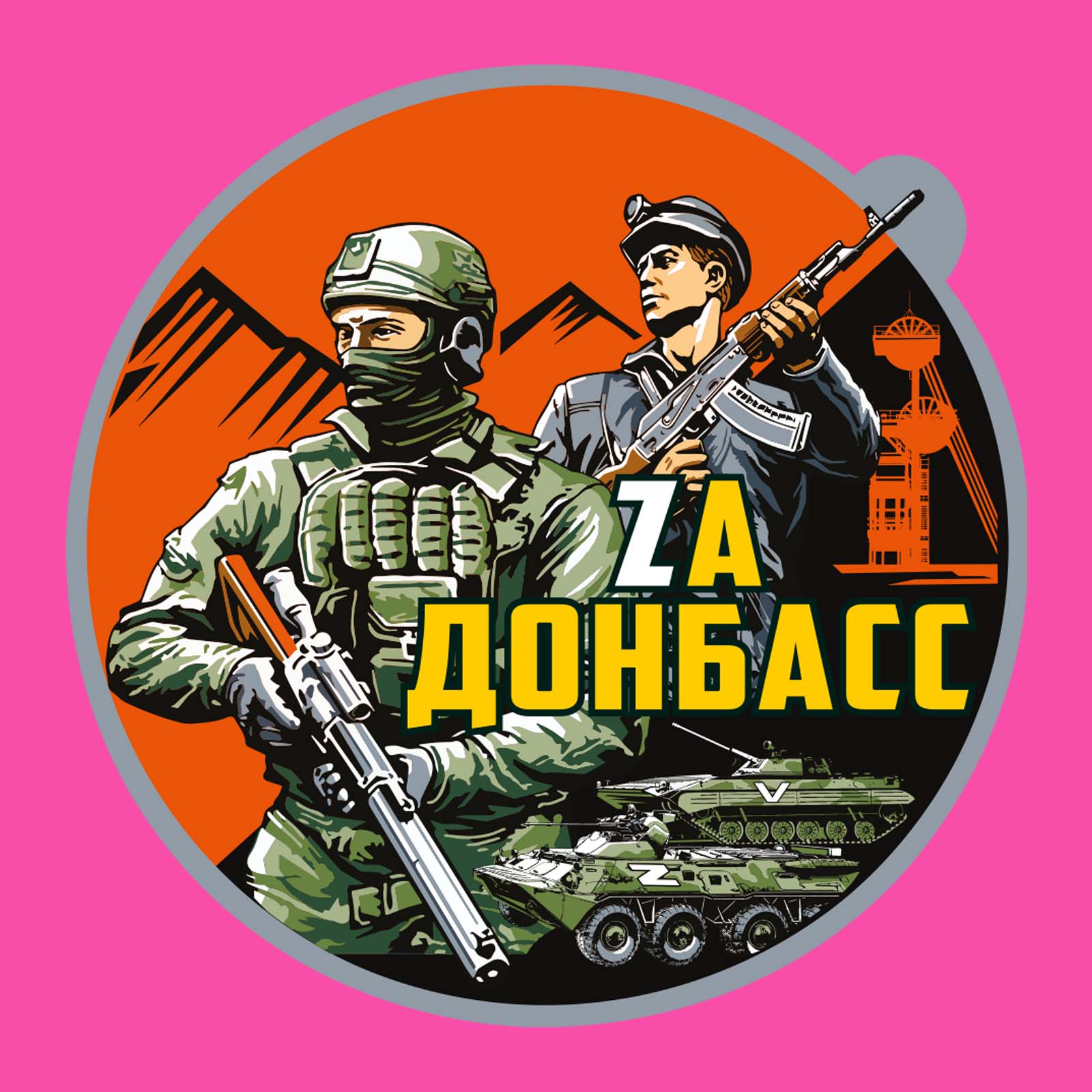 Купить стильную розовую кепку-пятипанельку Zа Донбасс онлайн