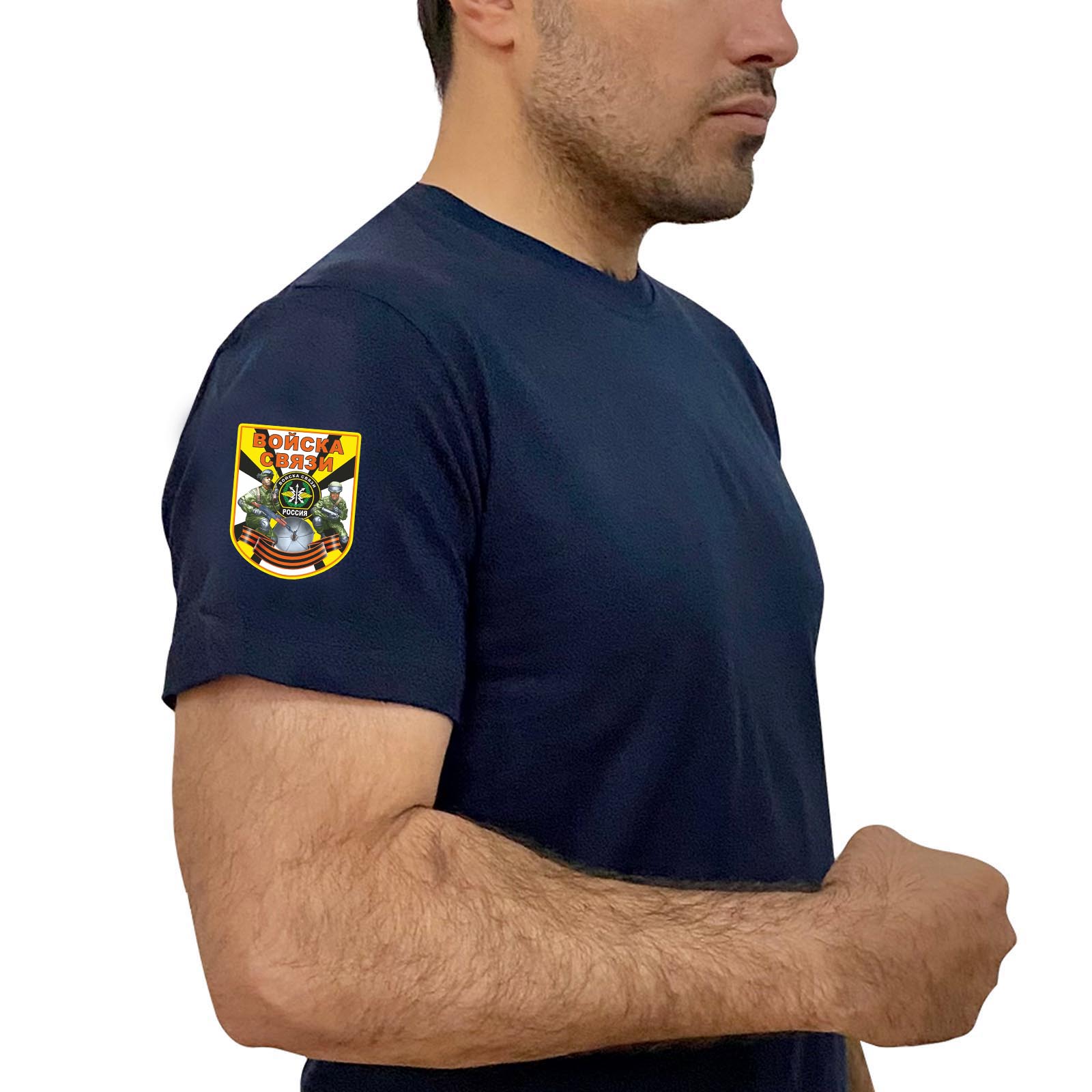Купить стильную темно-синюю футболку с термотрансфером Войска Связи онлайн