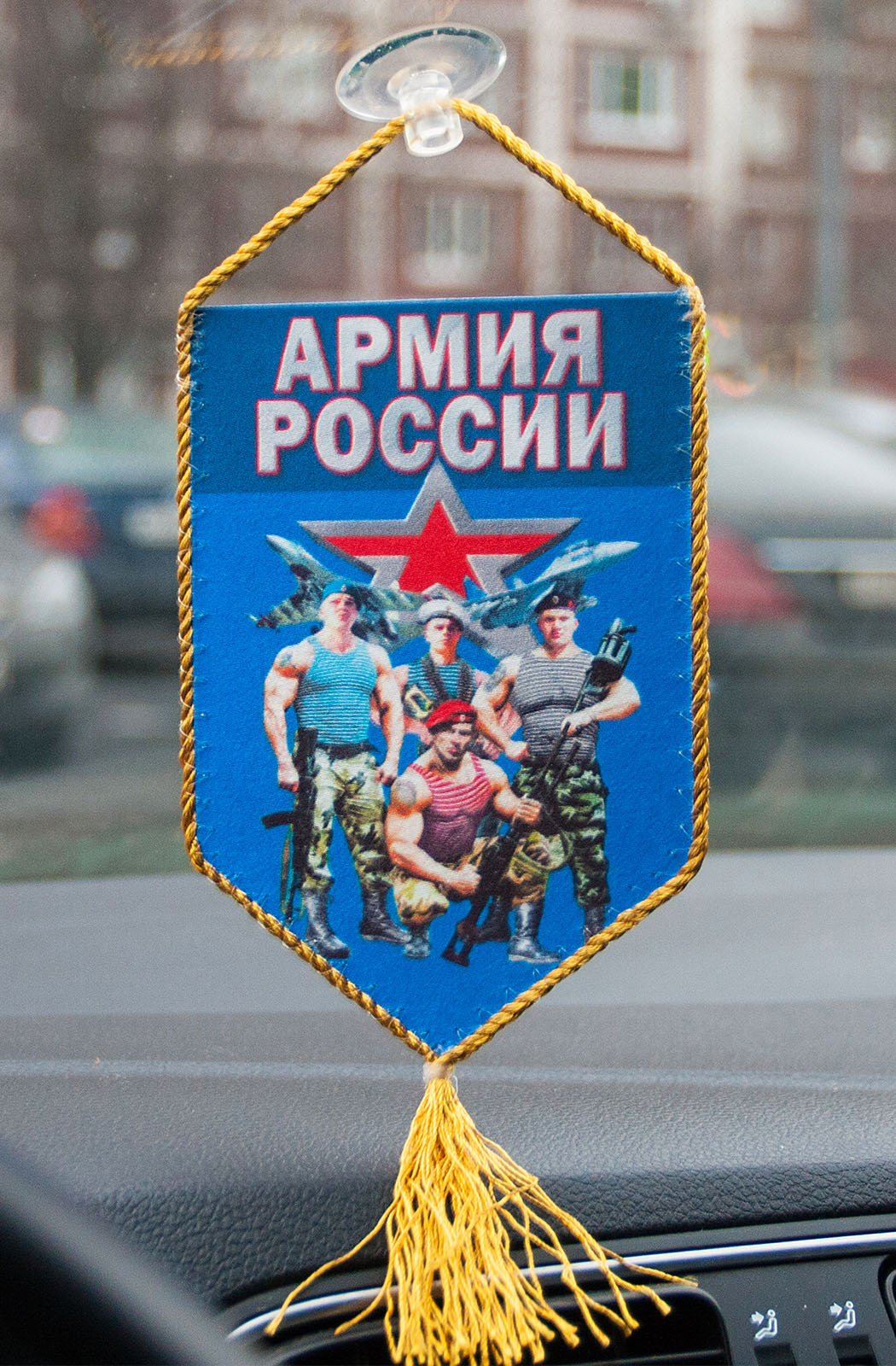 Сувенирный вымпел "Армия России" на присоске