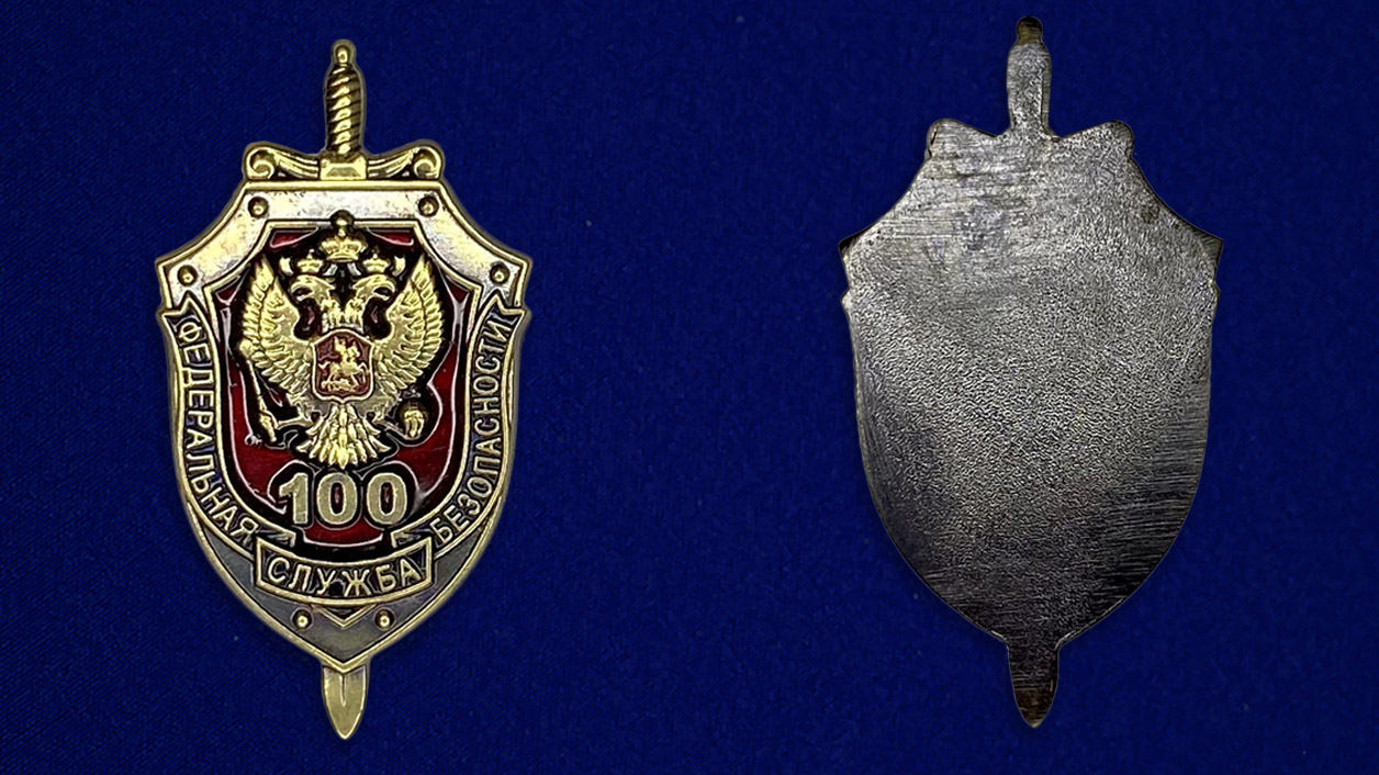 Заказать сувенирный жетон "100 лет ФСБ"