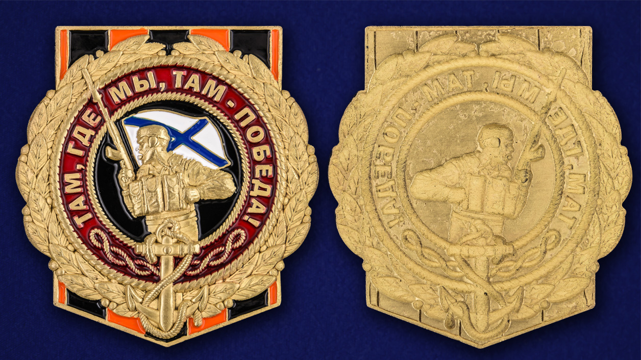 Заказать сувенирный жетон Морской пехоты с доставкой