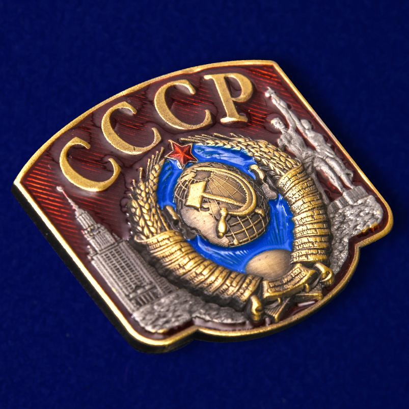 Купить сувенирный жетон "СССР" по специальной цене
