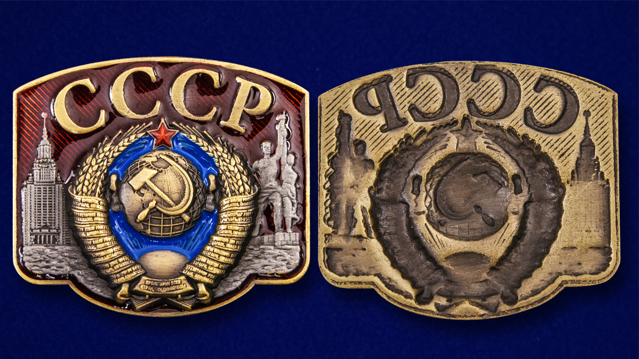 Сувенирный жетон "СССР" для украшения подарков