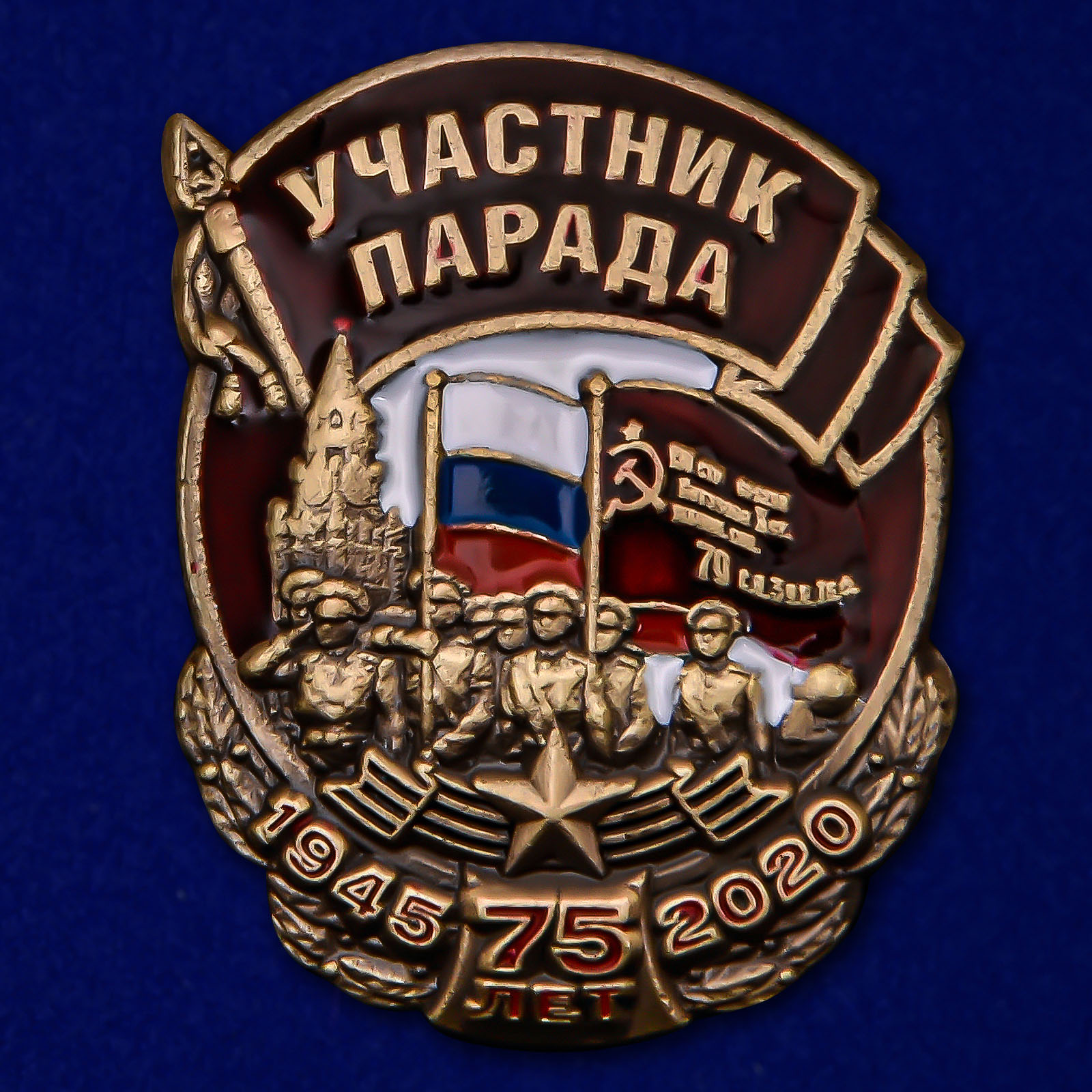 Купить сувенирный значок "Участник парада" в Военпро