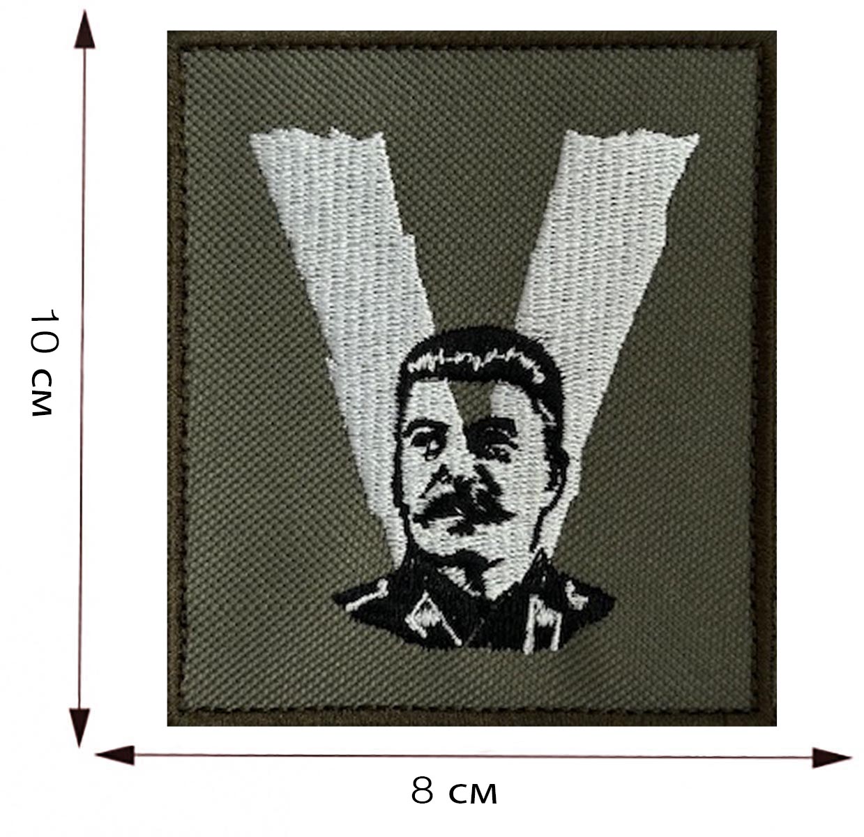 Тактический шеврон V "Сталин"