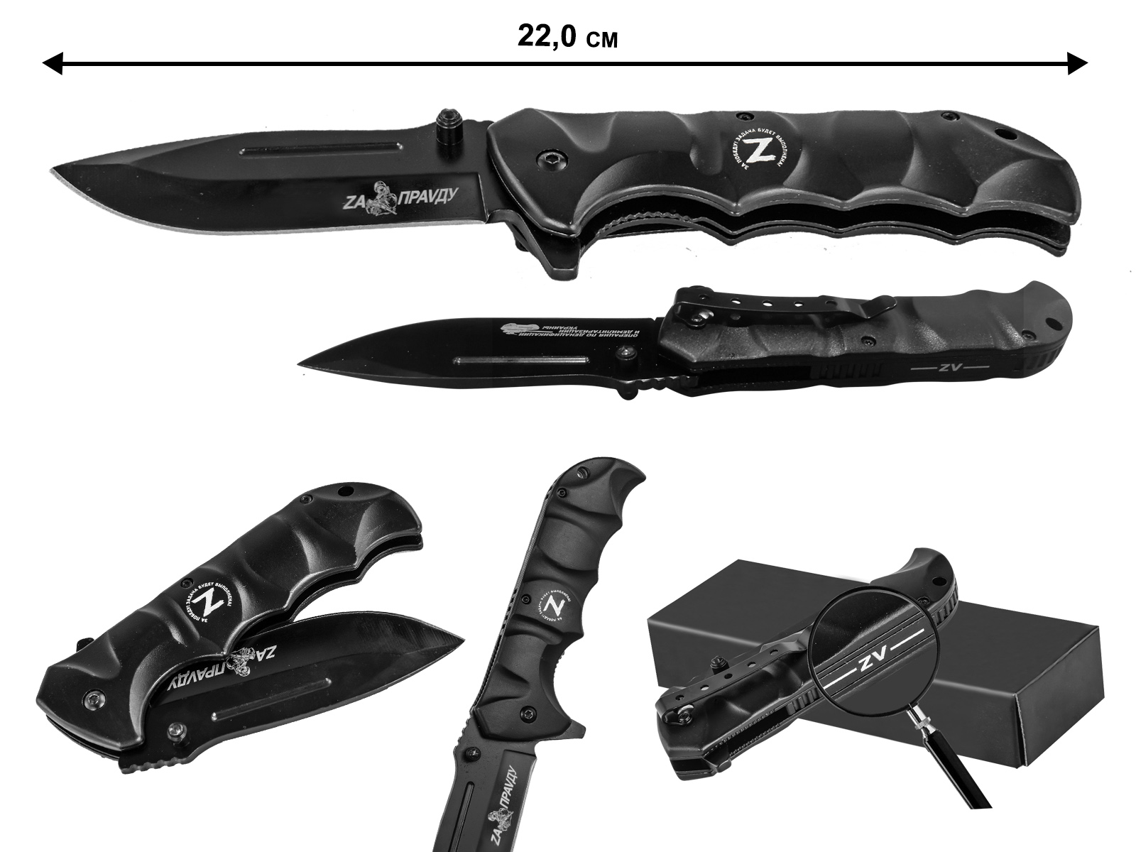 Тактический складной нож Z "Zа праVду" с доставкой