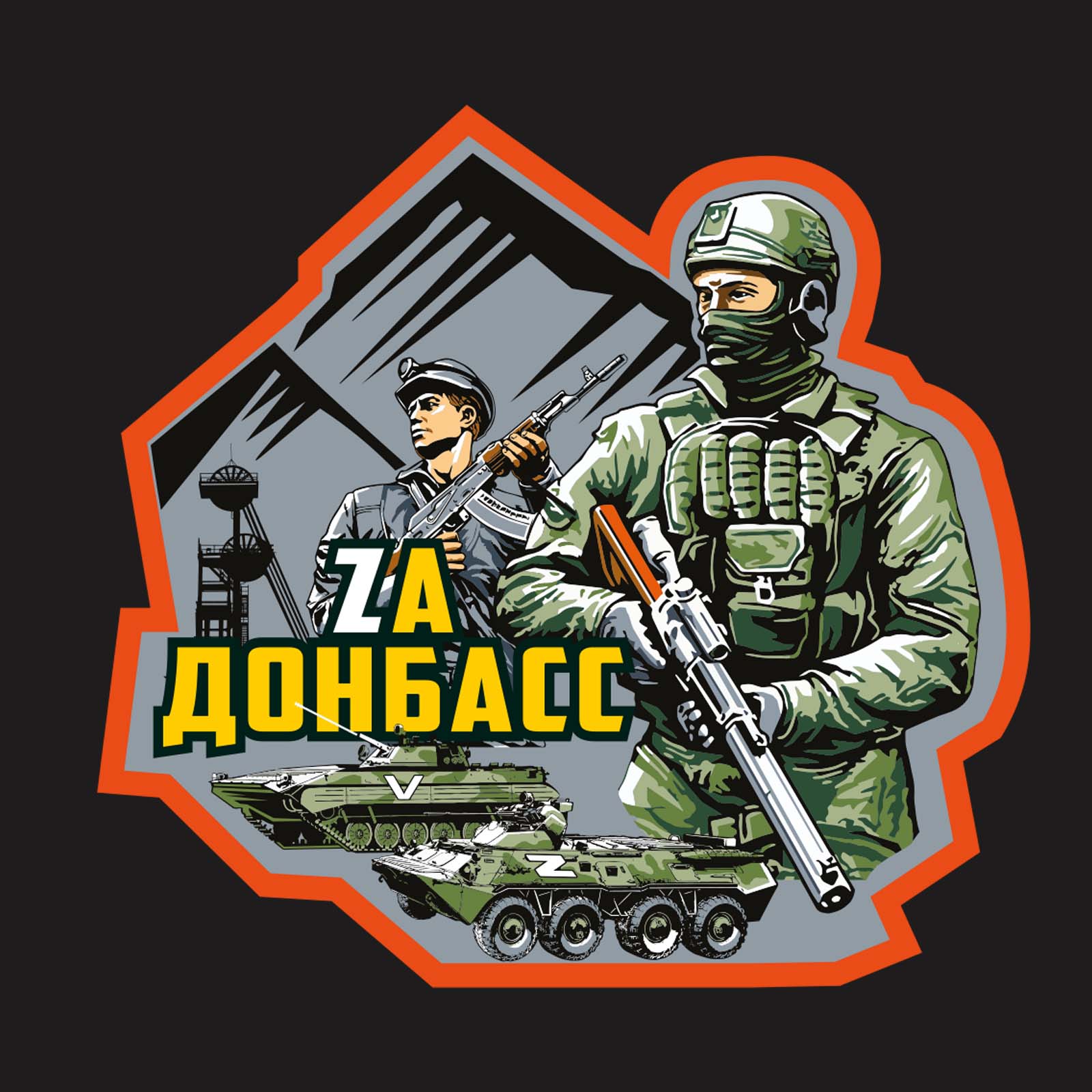 Купить темную надежную бейсболку Zа Донбасс онлайн