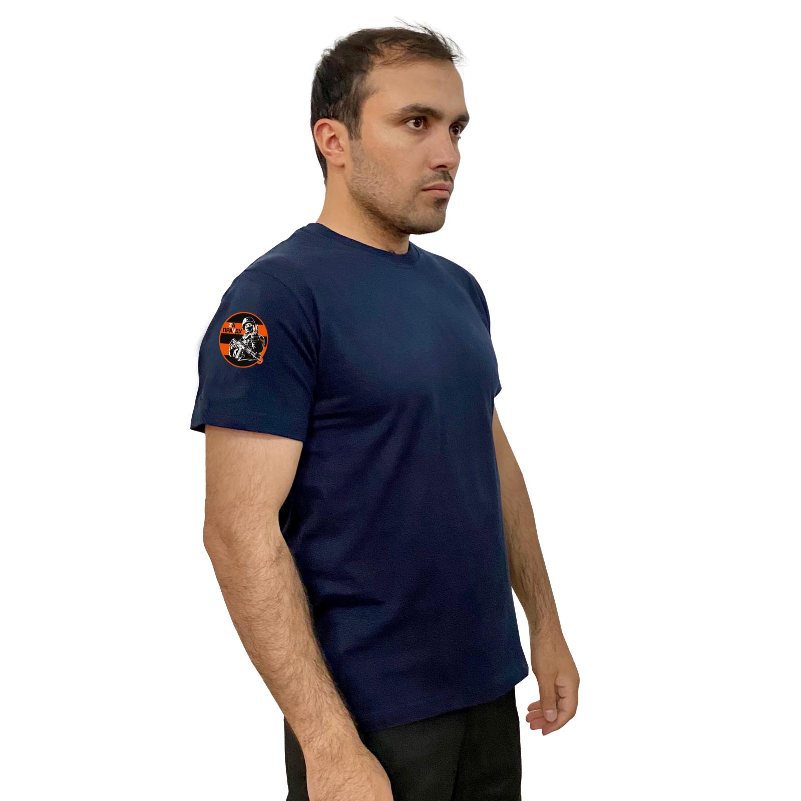 Тёмно-синяя футболка с гвардейским трансфером "Zа праVду" на рукаве
