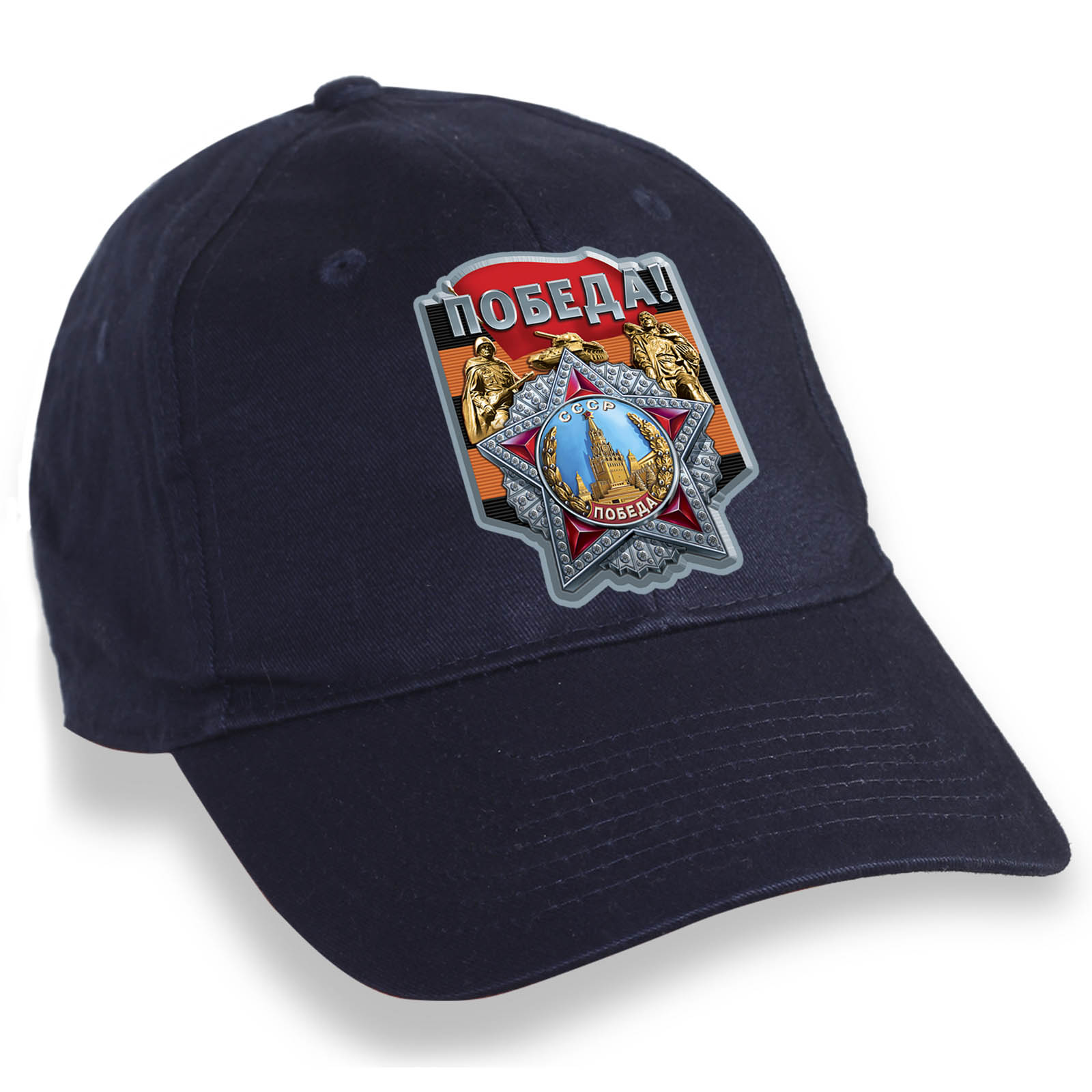 Темно-синяя кепка для праздничных демонстраций на 75 лет Победы по цене всего от 250 рублей