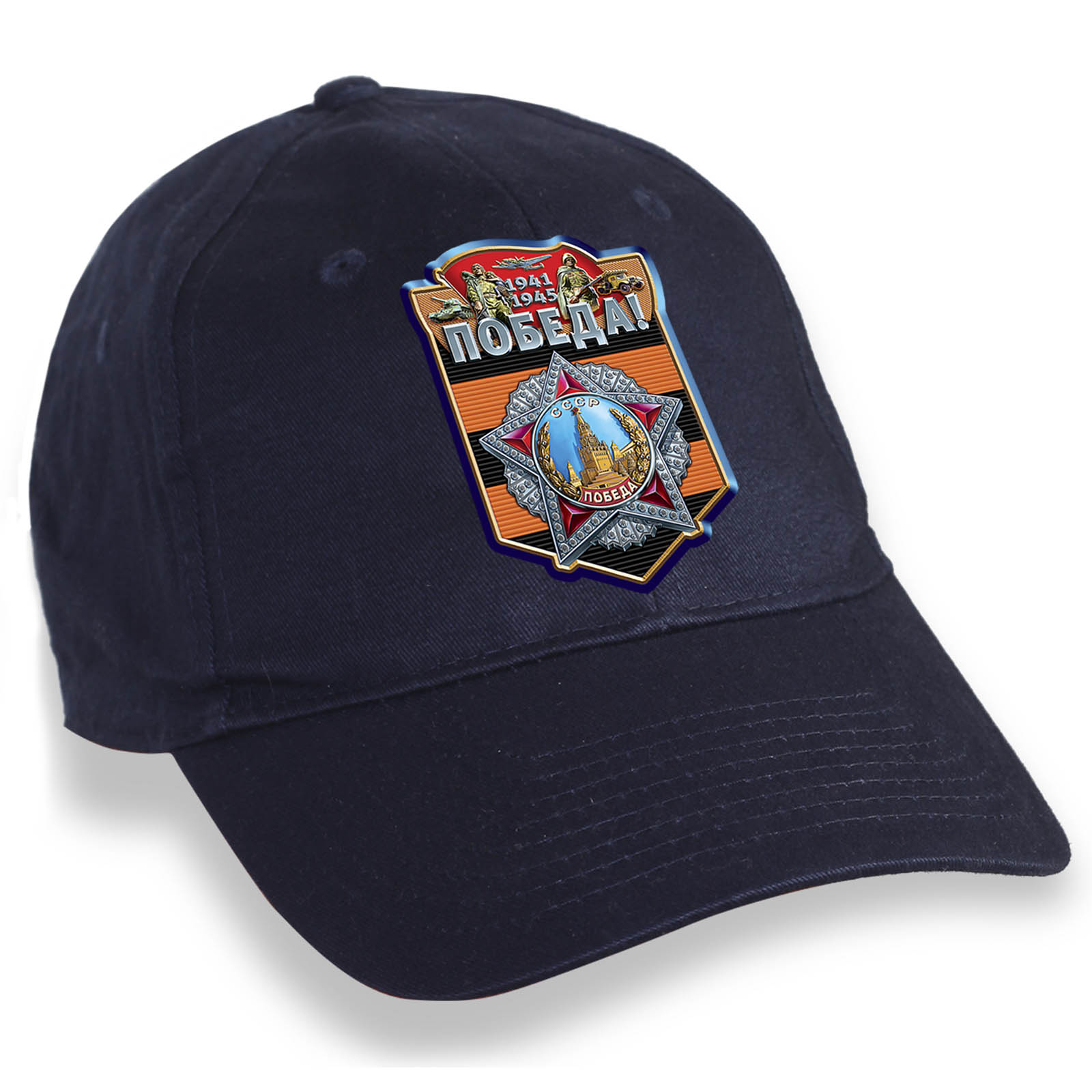 Темно-синяя кепка с символикой Великой Победы в интернет-магазине Военпро