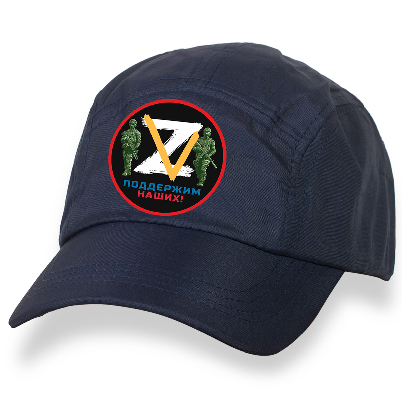 Темно-синяя кепка в поддержку операции Z-V