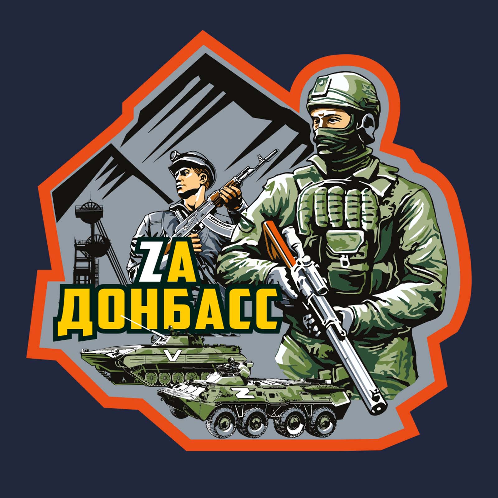 Купить темно-синюю надежную бейсболку Zа Донбасс онлайн