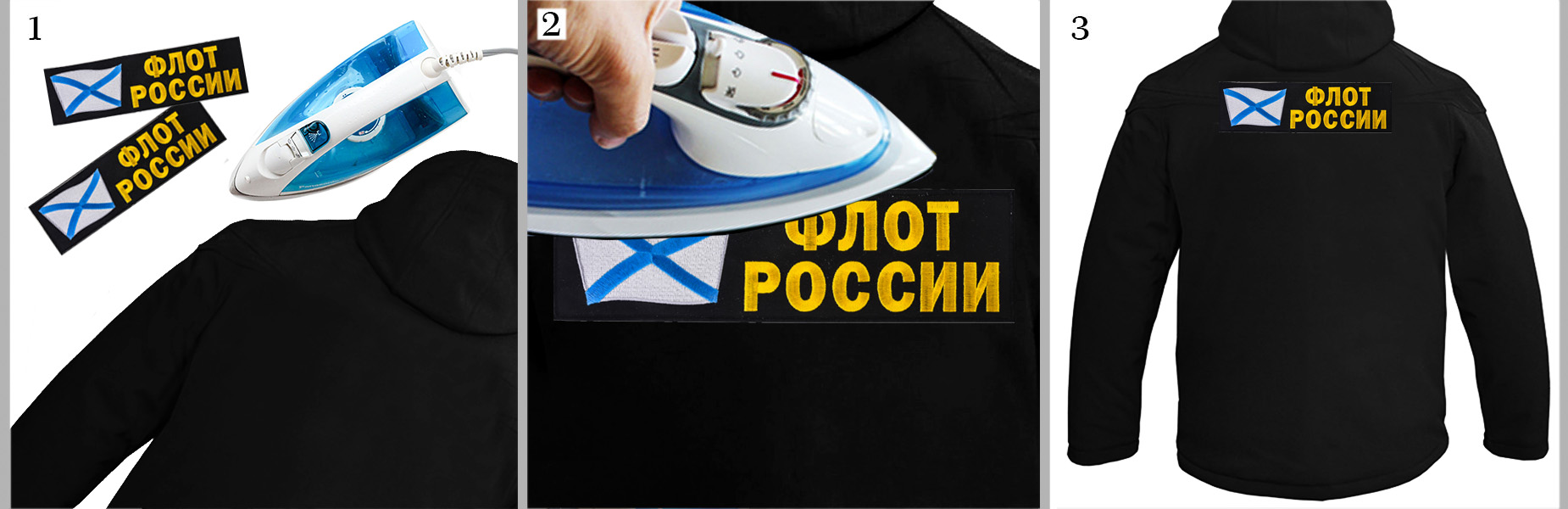 Термоклеевая нашивка "Флот России" на куртках