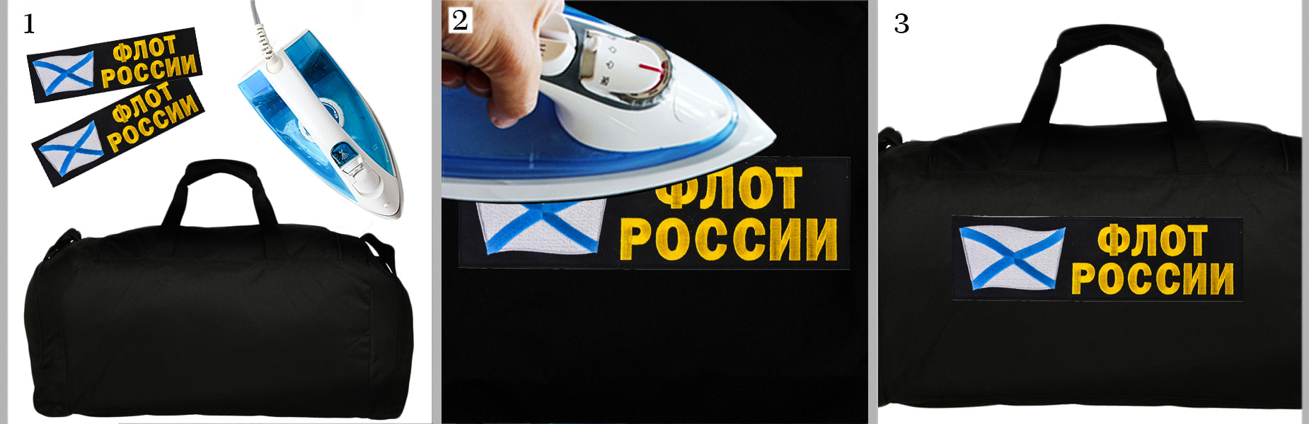 Заказать нашивку "Флот России" для сумок