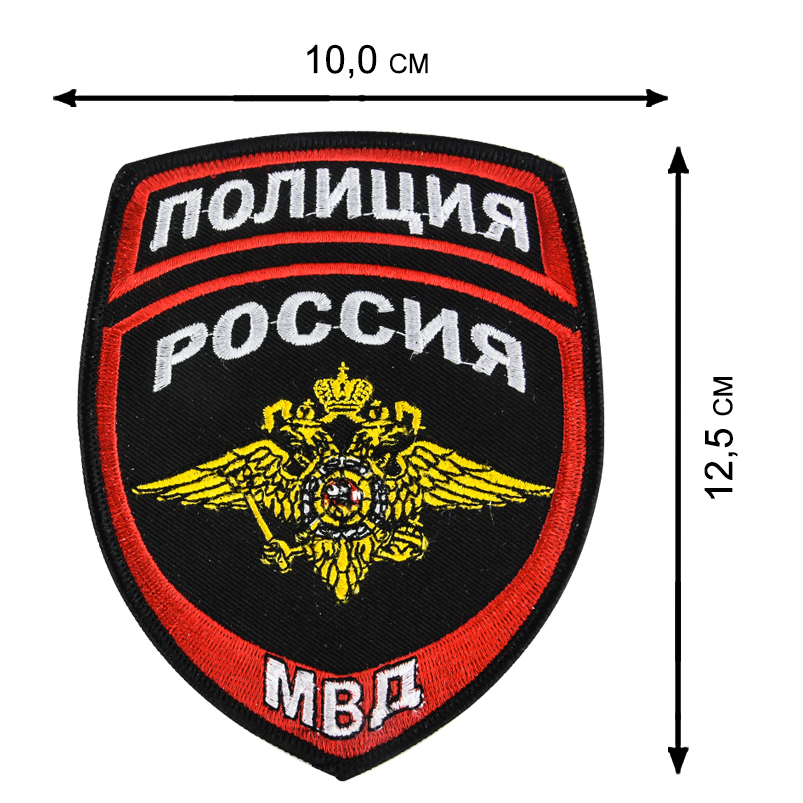 Недорого купить термошеврон Полиции России в Военпро
