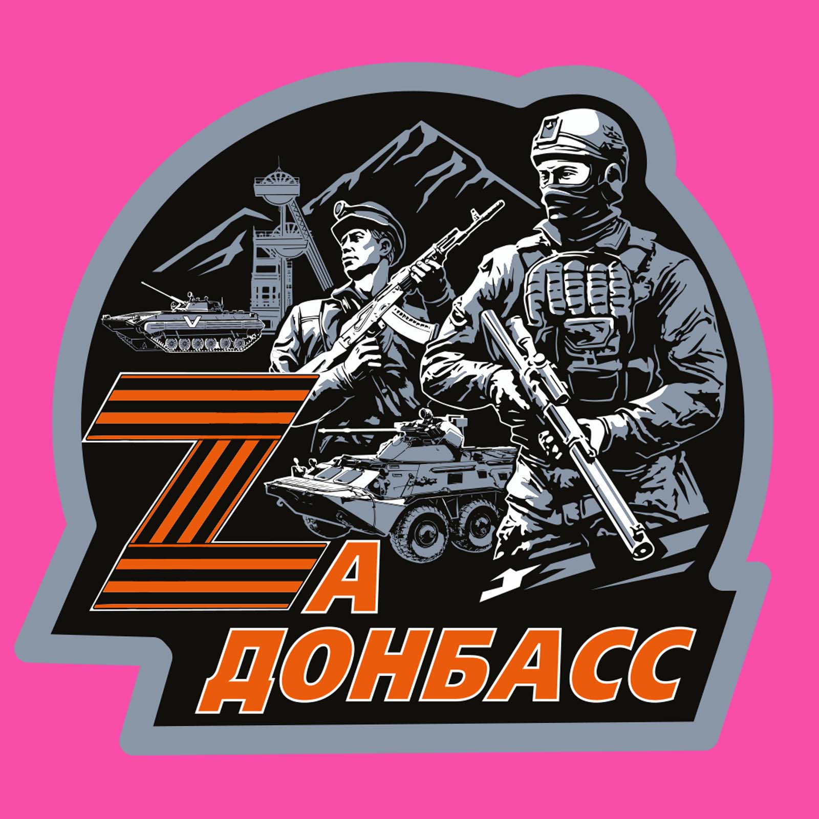 Купить топовую розовую кепку-пятипанельку Zа Донбасс с доставкой
