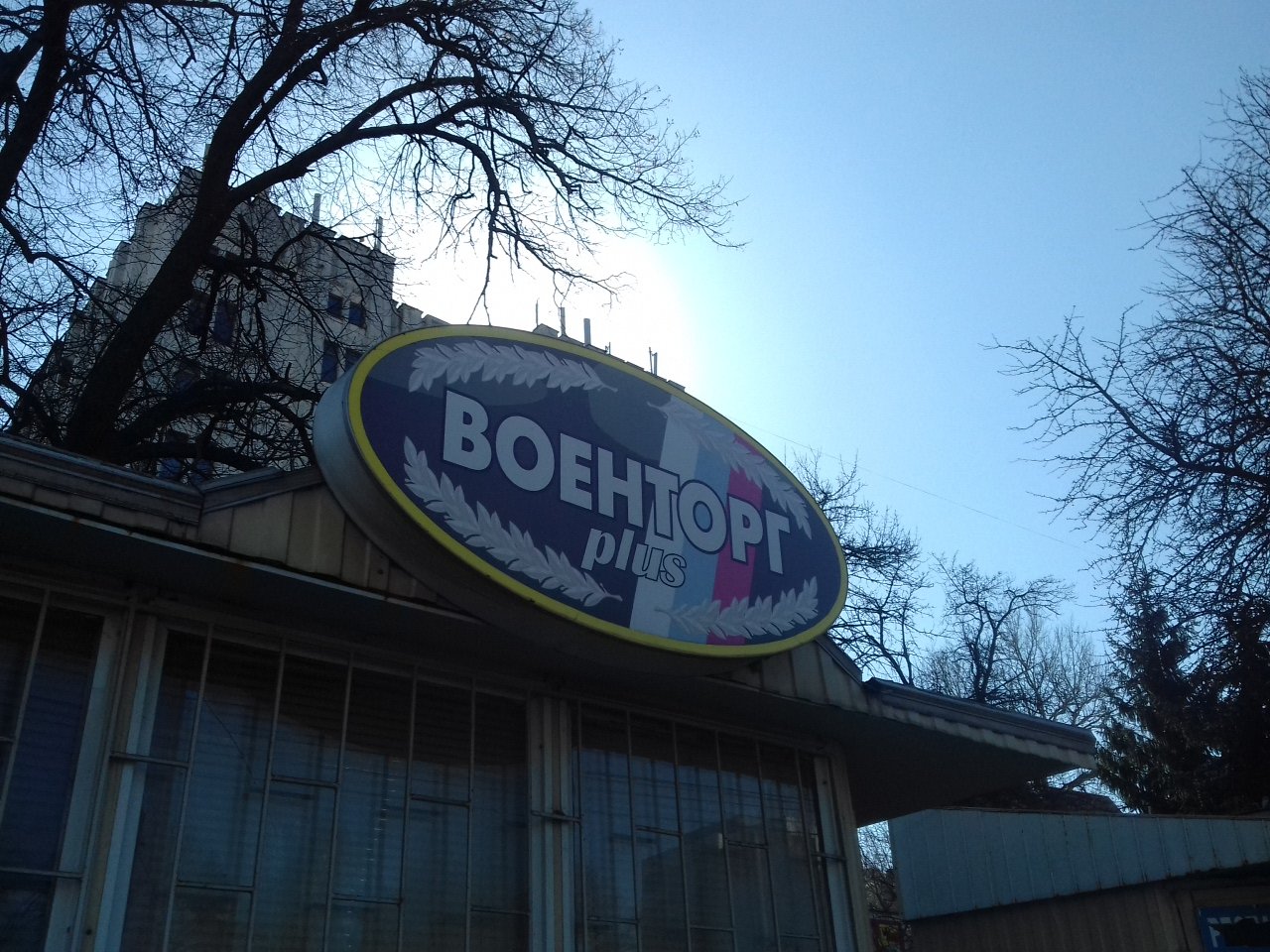 Армейский магазин "Военторг Plus" на Дзержинского в Курске