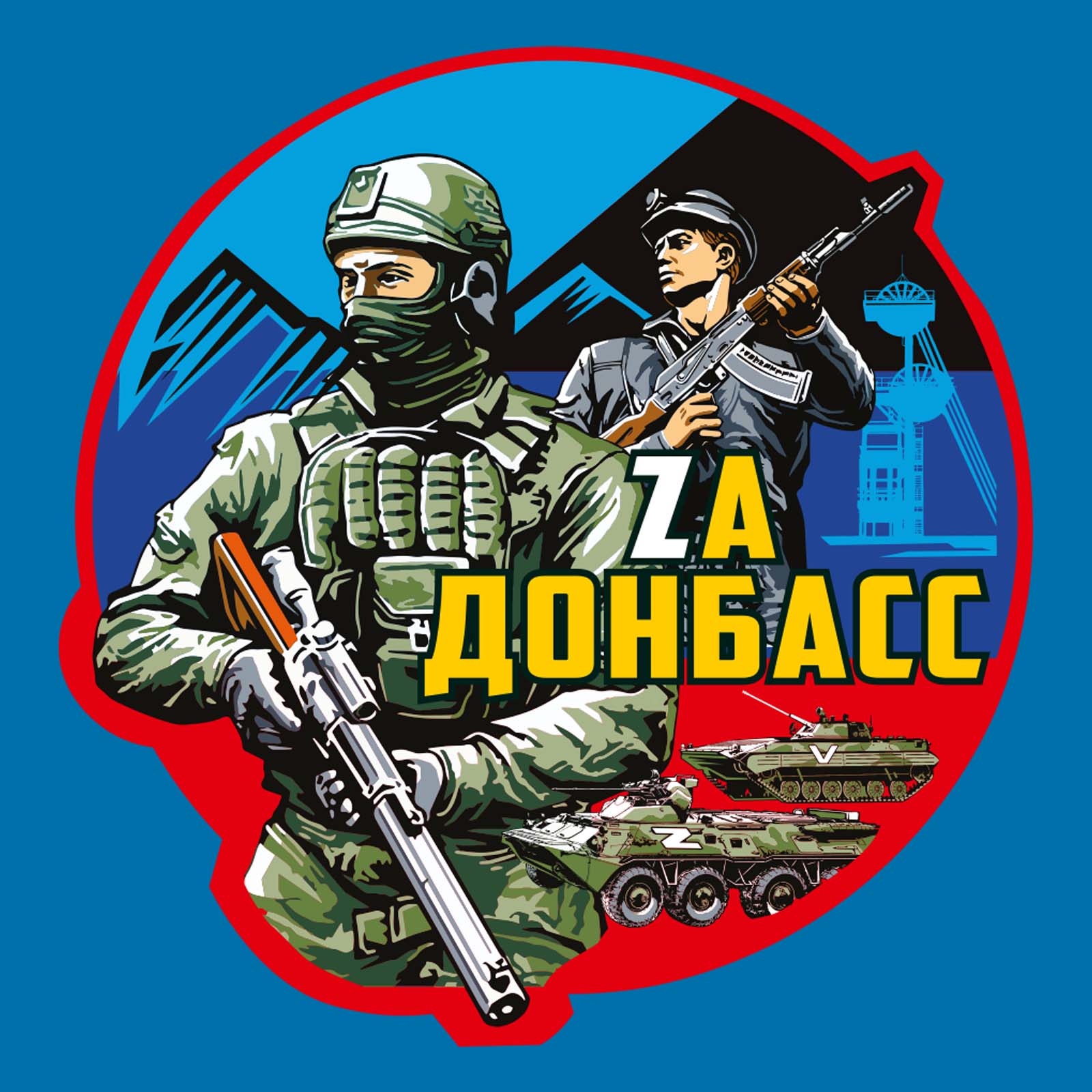 Купить трендовую голубую кепку-пятипанельку Zа Донбасс онлайн