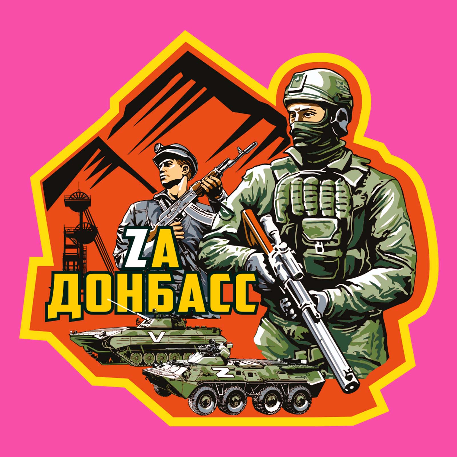 Купить трендовую розовую кепку-пятипанельку Zа Донбасс выгодно