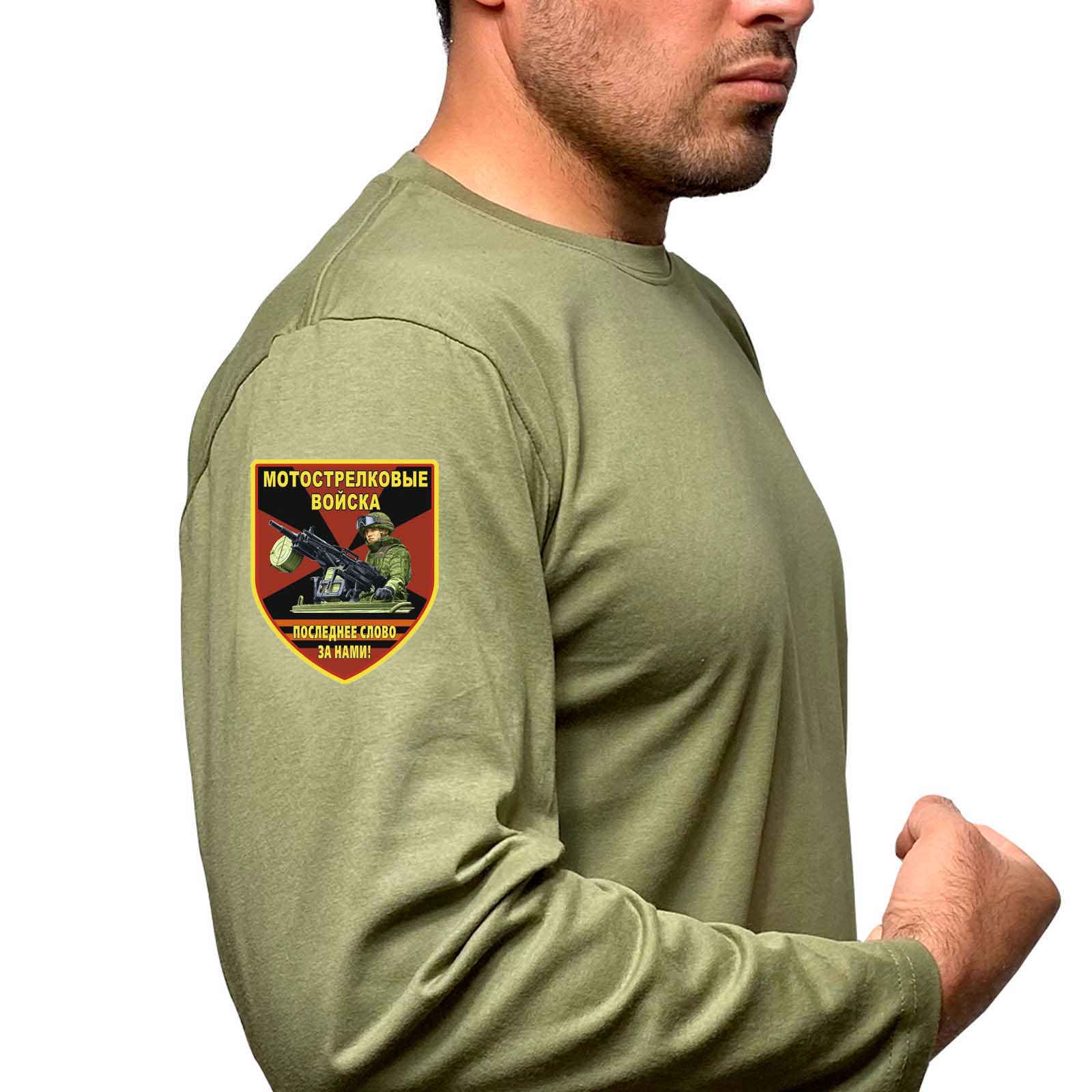 Купить трикотажную футболку с длинным рукавом с термоаппликацией Мотострелковые войска с доставкой