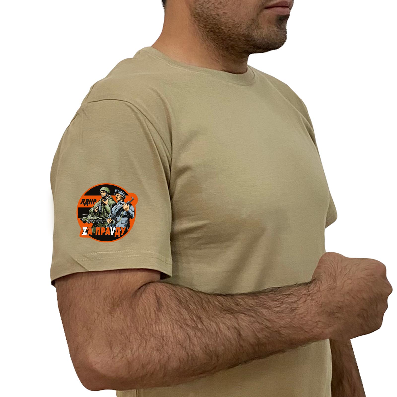 Купить трикотажную мужскую футболку ЛДНР Zа ПраVду онлайн