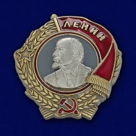 Муляж ордена Ленина - вариант 1934 года