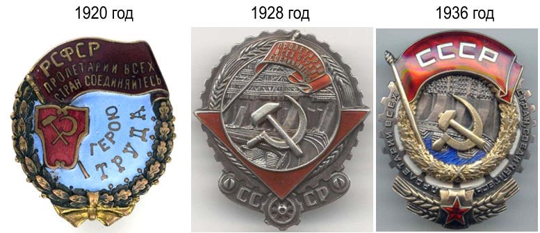 Муляжи орденов Красного Знамени РСФСР и СССР